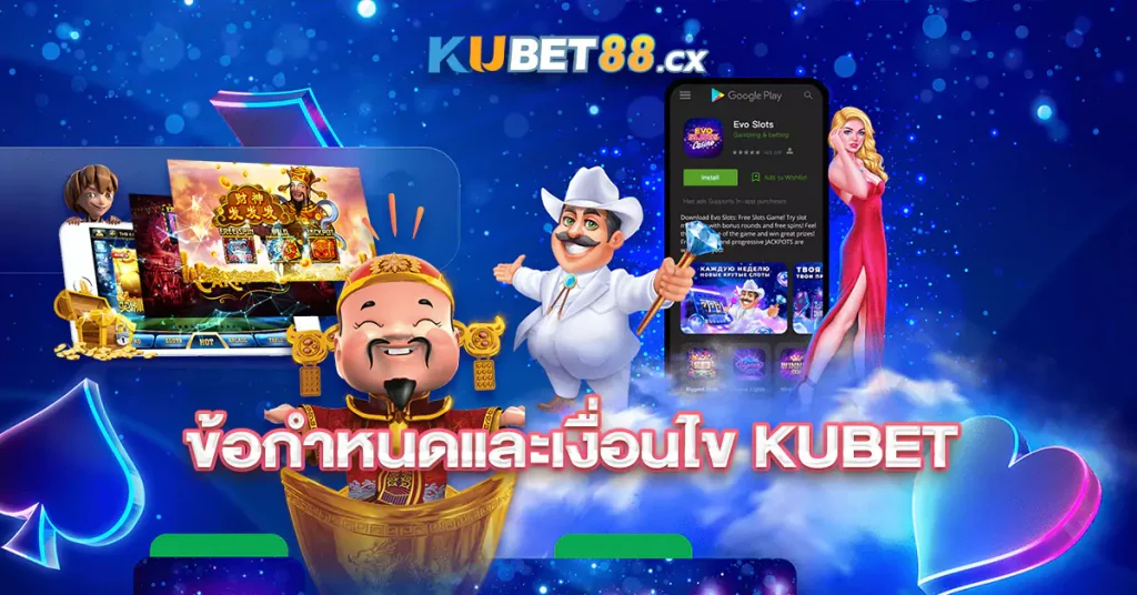 ข้อกำหนดและเงื่อนไข-Kubet